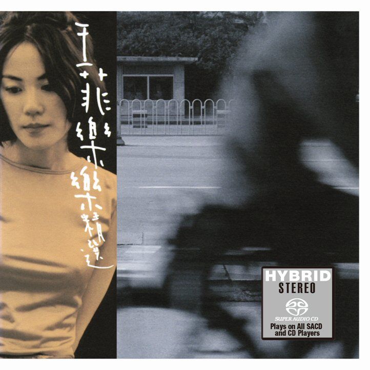 专辑曲目
