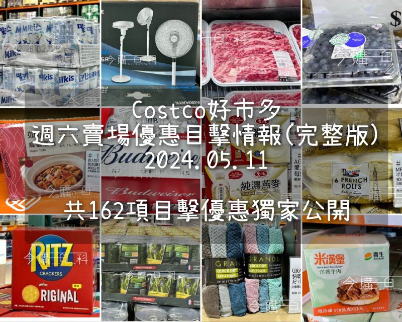 新品情報看這邊 