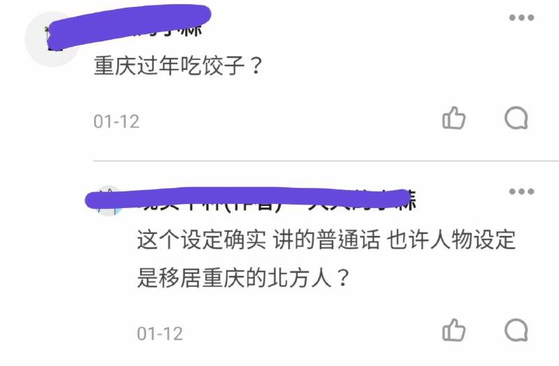 Apple 中國的春節賀歲片連續三年都在重慶取景不過角色劇情就設定得脫節了，終於有人講出了我的疑惑🤣🤣