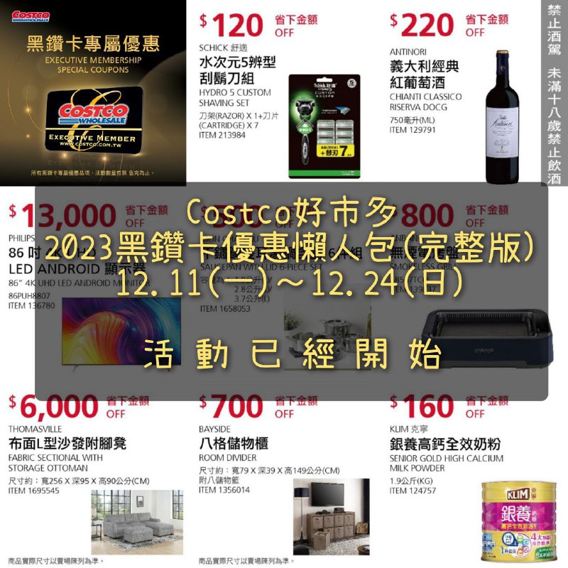 優惠情報看這裡 