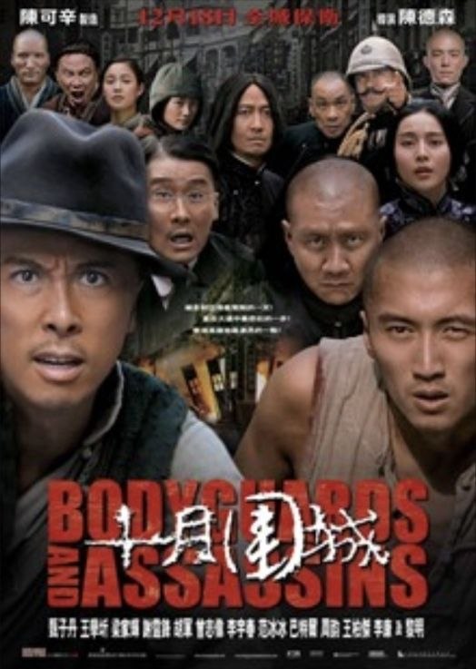 名称：十月围城 (2009) 4K 国粤多音轨