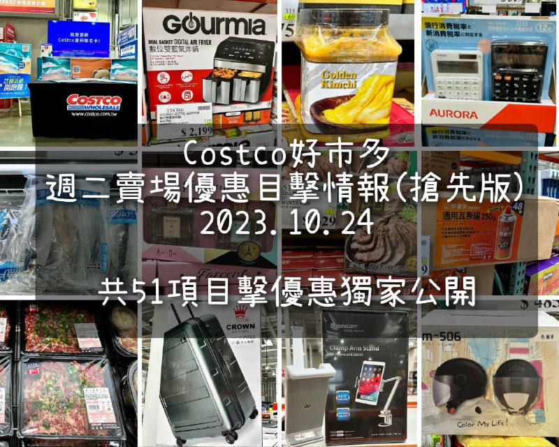 優惠情報看這邊 