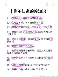 盘点你不知道的冷知识🔥@knowledge1024