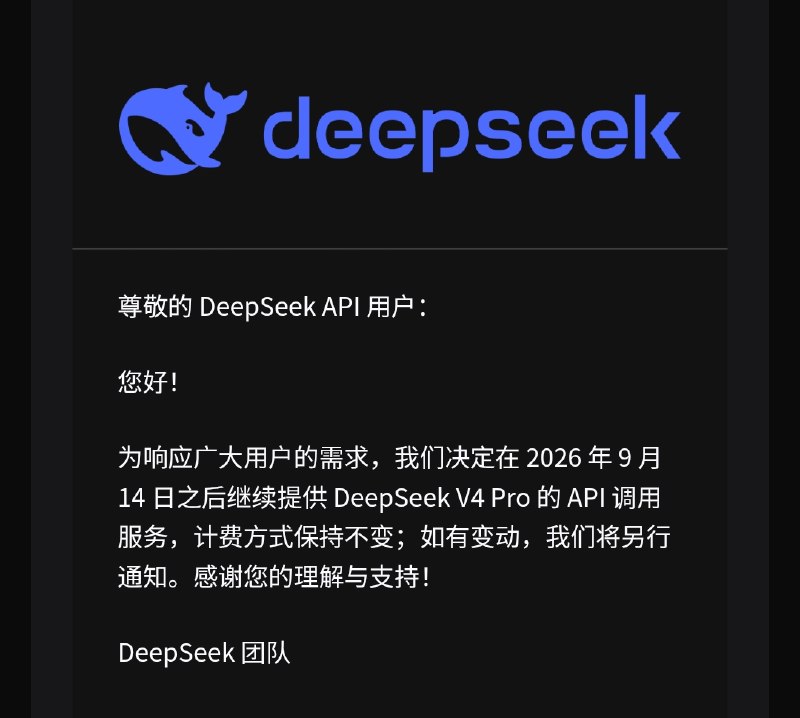 DeepSeek 光速滑跪
