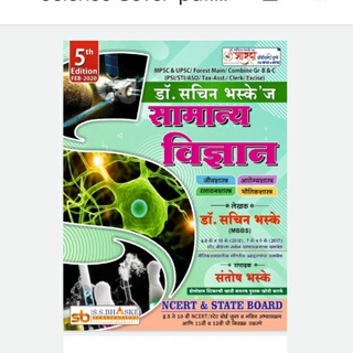 Science By Dr.Sachin Bhaske