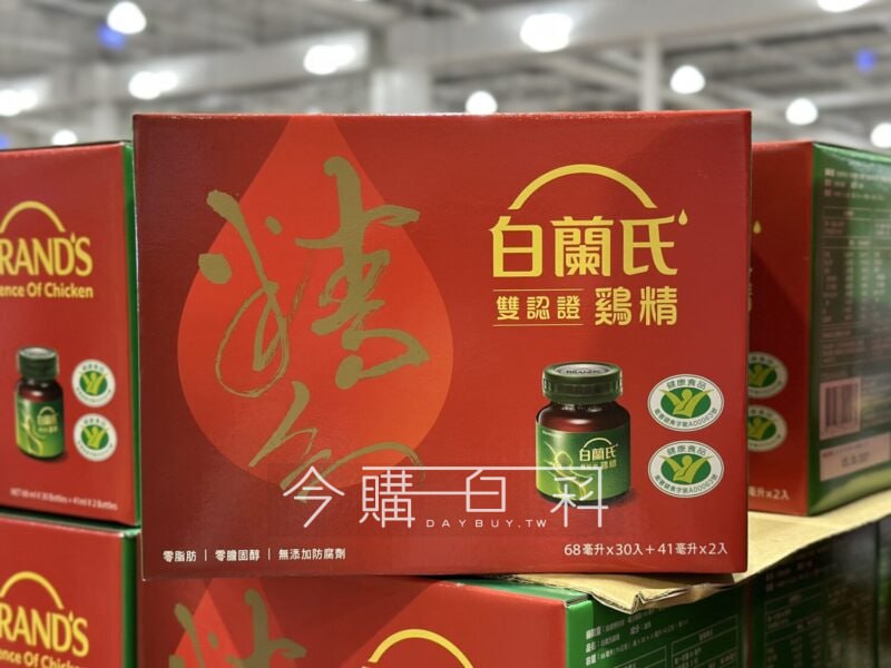 這幾天逛COSTCO人超多，很多禮盒都有在做特價看到 白蘭氏雙認證雞精，有年節優惠折價300元，優惠到1/26補充體力的好物，年節送禮或是自己喝都趁這個檔期買起來很划算!#好市多 #優惠 #白蘭氏雞精這幾天逛COSTCO人超多，很多禮盒都有在做特價看到 白蘭氏雙認證雞精，有年節優惠折價300元，優惠到1/26補充體力的好物，年節送禮或是自己喝都趁這個檔期買起來很划算!#好市多 #優惠 #白蘭氏雞精