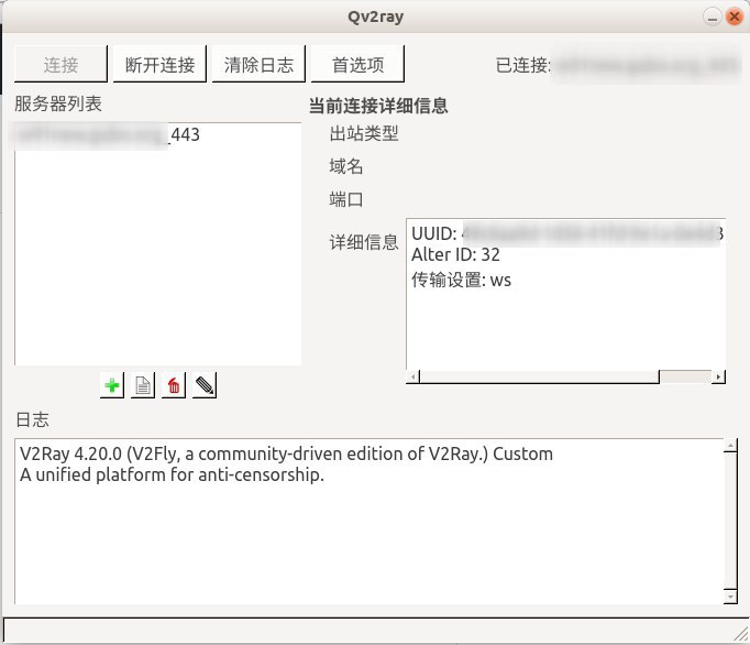 强烈推荐Linux桌面用户使用这个V2ray GUI客户端