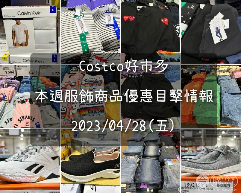 優惠完整情報 