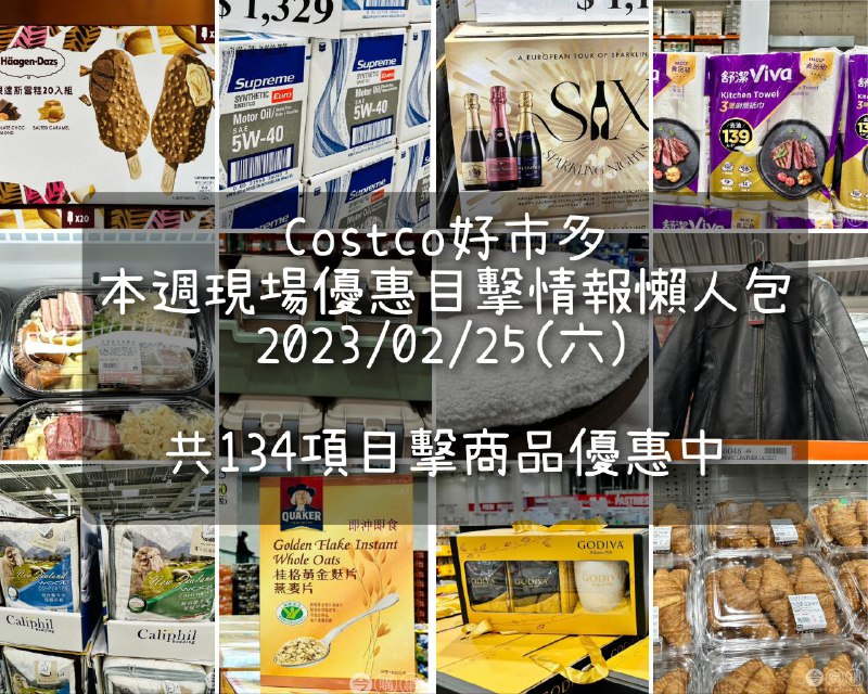 多圖完整情報 
