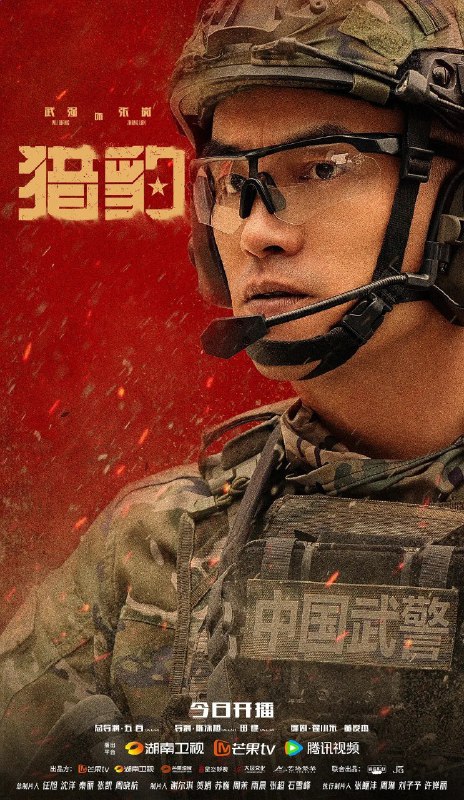 猎豹突击队