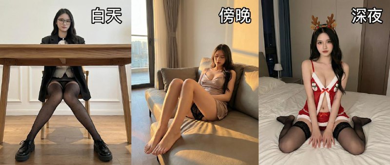 由左到右生成三张真实环境里对女孩拍摄的图片，身材比例必须与图中一致