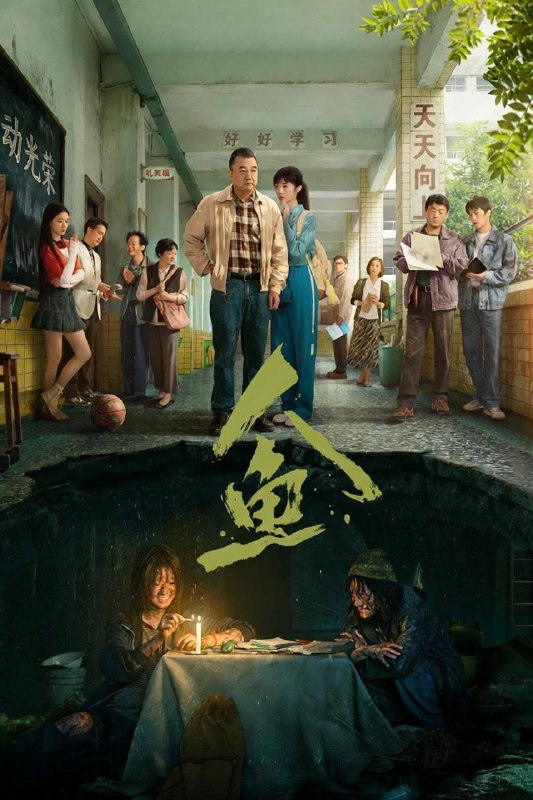 名称：人鱼（2026）4K 10bit 60FPS 全22集