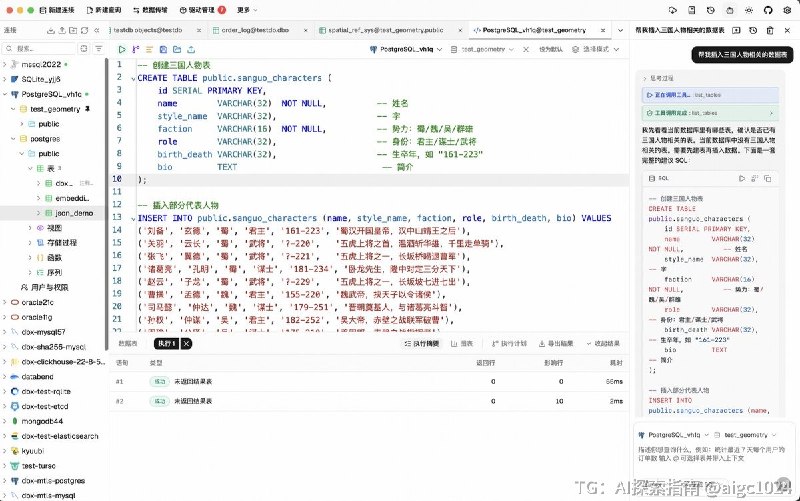 DBeaver 太重、Navicat 又贵？这个开源数据库工具只有 20MB，却塞进了 80+ 种数据库支持