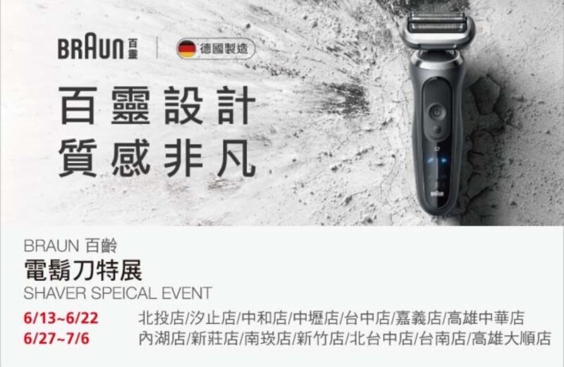特展情報連結 