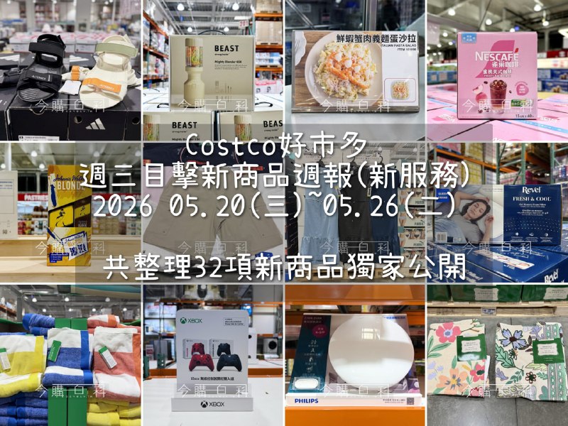新品情報連結 