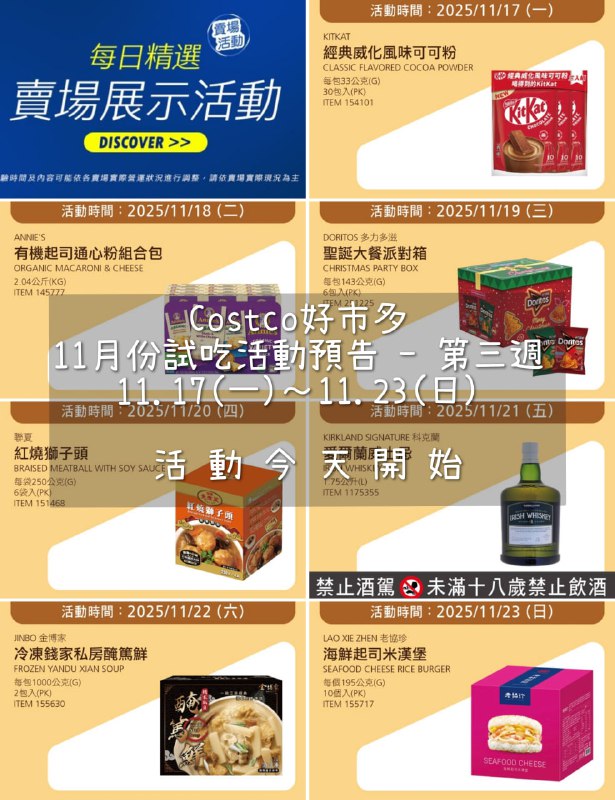 試吃連結情報 