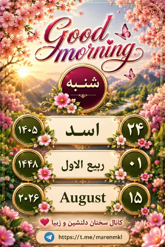 سخنان دلـنشین و زیبا ❤: .الهی، هر که تو را شناسد کار او باریک،و هر که تو را نشناسد راه او تاریک؛تو را شناختن از تو رستن است،و به تو پیوستن از خو
