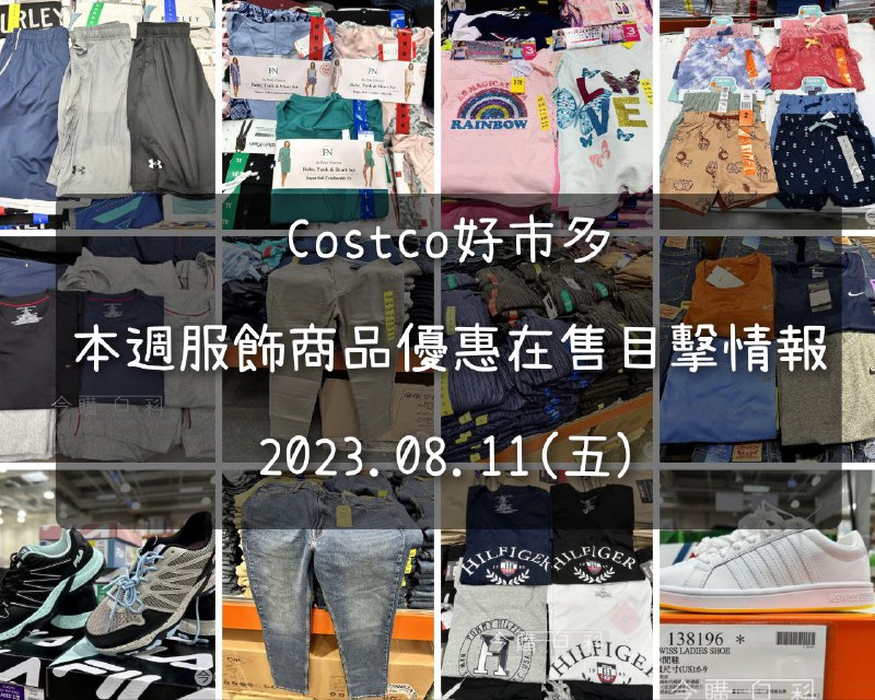 優惠完整情報 