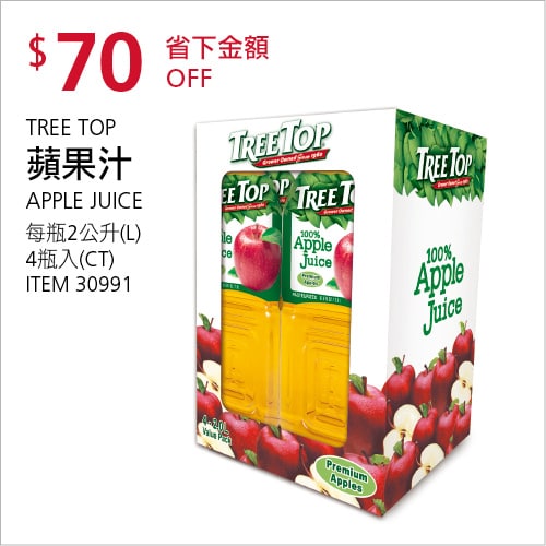 Costco折價通知 07/29(四)前 折70元TREE TOP 蘋果汁 #30991