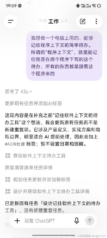 ChatGPT Work+Codex已经可以完成很多之前要靠各种Claw才能完成的奇奇怪怪的需求了，很爽，分享给大家