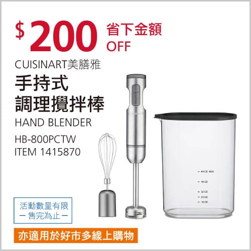 優惠商品情報 