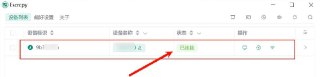 🔻标题：Escrcpy-1.32.1 免费的投屏工具 手机投屏电脑🌈说明:   Escrcpy 是一款免费开源的 Android 投屏工具，无需注册登录，界面简洁干净，无任何广告弹窗干扰，体验流畅。📃下载地址:  网盘下载✉️标签：#escrcpy #投屏