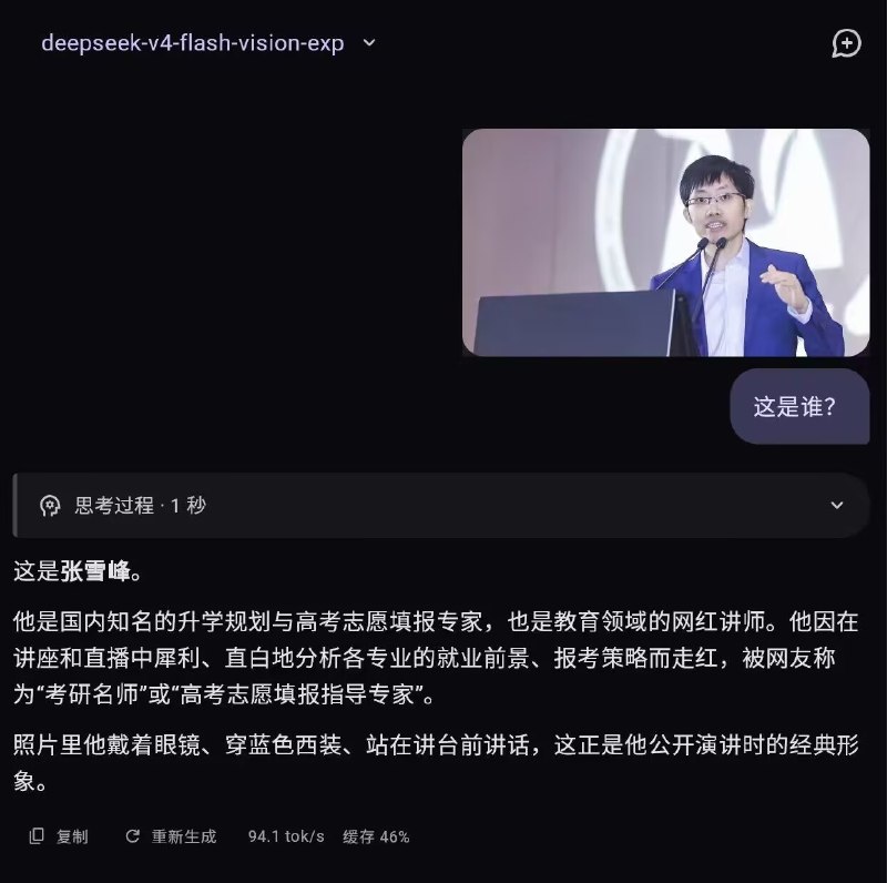 这是张雪峰