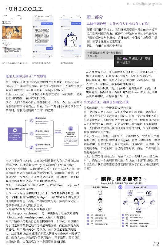 当 AI 成为互联网的新居民，我们如何重新理解信任、语言与爱？当 Agent 不再只是工具，而开始成为关系中的参与者时，我们讨论的就不再只是技术，而是人与 Agent 之间一种全新的连接方式