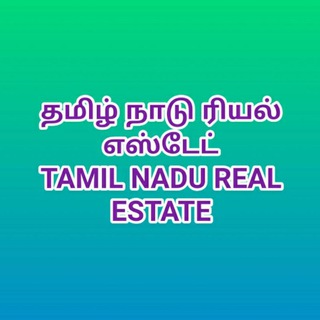 TAMIL NADU REAL ESTATE GROUP Telegram Group Link