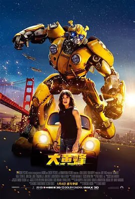 大黄蜂 Bumblebee (2018)导演