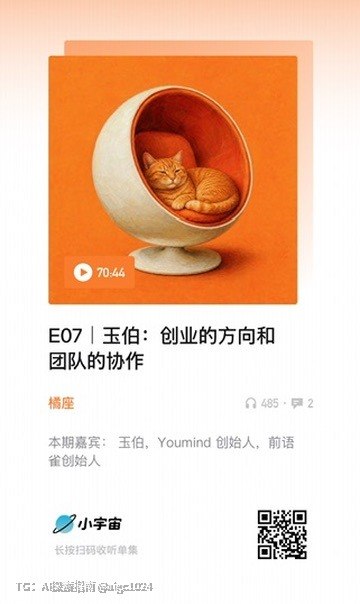 上次  来北京跟他录了一期播客