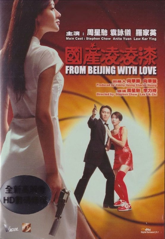 名称：【原盘】国产零零柒 (1994) 1080P REMUX 国粤多音轨 中字外挂/内嵌字幕