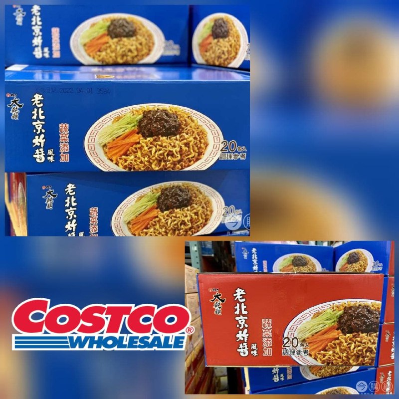 Costco有維力新的老北京炸醬麵，現在拌麵那麼多，覺的維力還是拌麵的長青樹😆新商品情報連結 