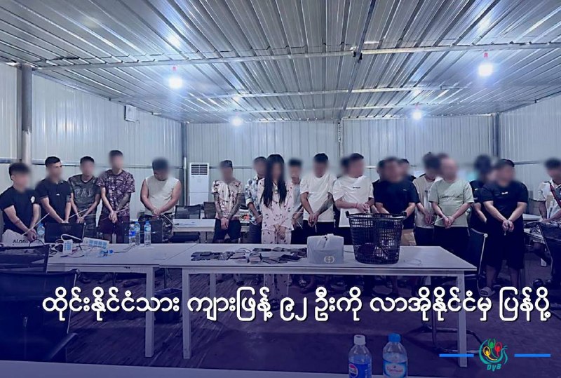 东南亚华人大事件：遣返92名泰国诈骗人员 9月1日 老挝将92名涉网络诈骗的泰国籍人员配图