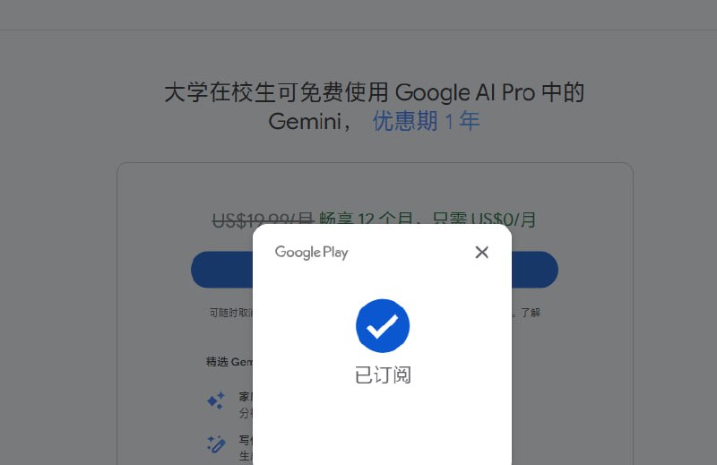 现在使用 1key.me 验证gemini pro学生资格  https://bbs.zsxwz.com/thread-7834.htm可以免费一年gemini pro，试了一下可以正常通过学生验证