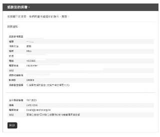 这年头还有人诈捐😅2 的字体都不一样被人锤了以后自证录屏的时候又把电话的+号给整没了🤣