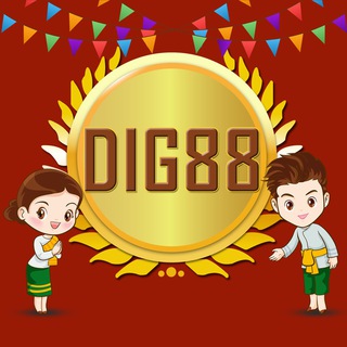 សង្គ្រានសៀមរាប​ x DIG88 Telegram Group Link