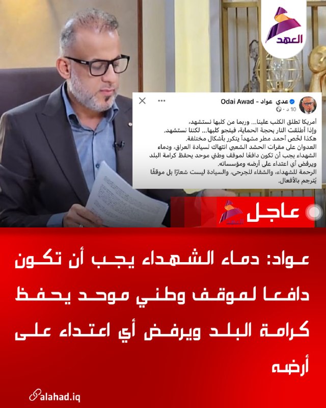 ALAhad TV - ערוץ אל אהד