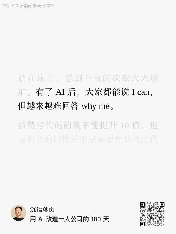 一语道破 AI 的能与不能@aigc1024