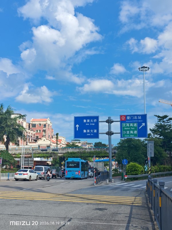 没有找到集美路在哪里，只拍了这个（