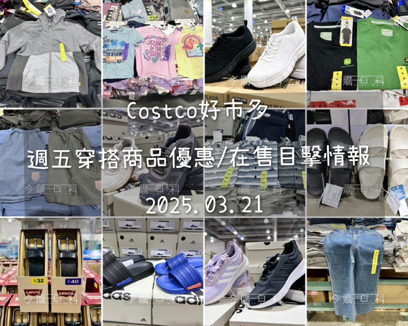 優惠情報連結 