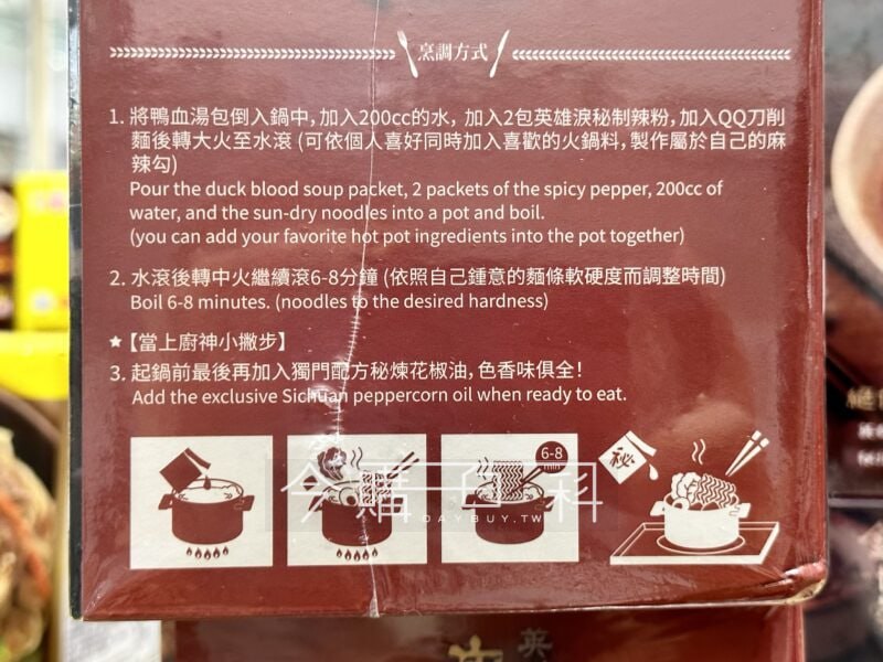 商品完整情報 
