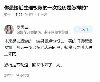 这2天逼就没合上过