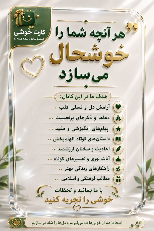 استغفار: «پس، شما چه فکر میکنید درباره پروردگار جهانیان؟»درد از بین میرود... غایب باز میگردد... امید تحقق مییابد... بیمار شفا