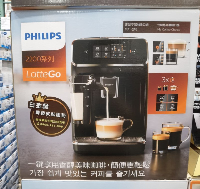 110/08/08 Costco目擊商品PHILIPS 飛利浦全自動義式咖啡機 EP2231 #126296