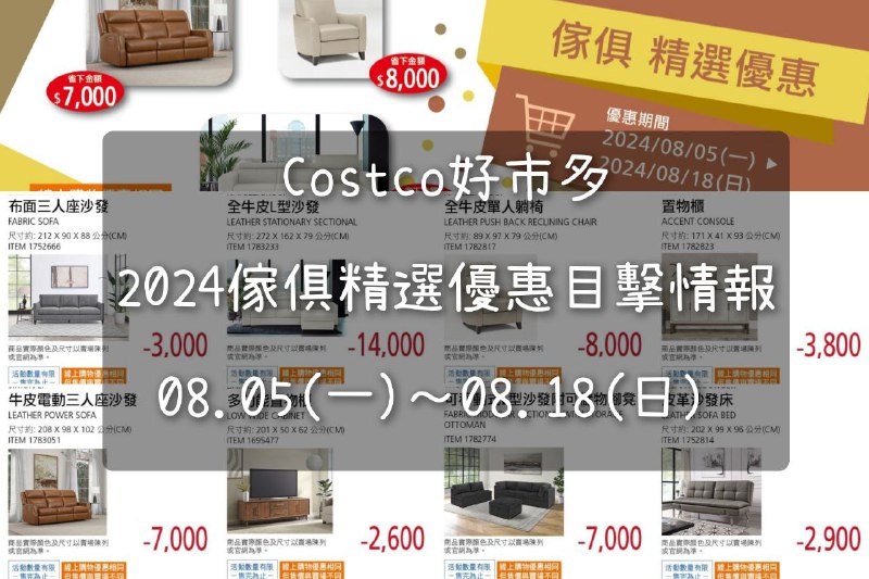 優惠情報連結 
