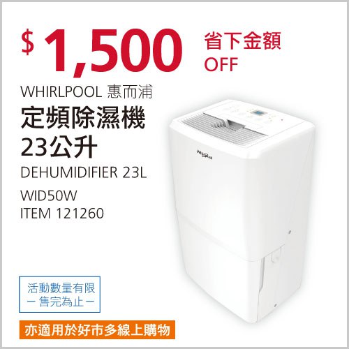 優惠完整情報 