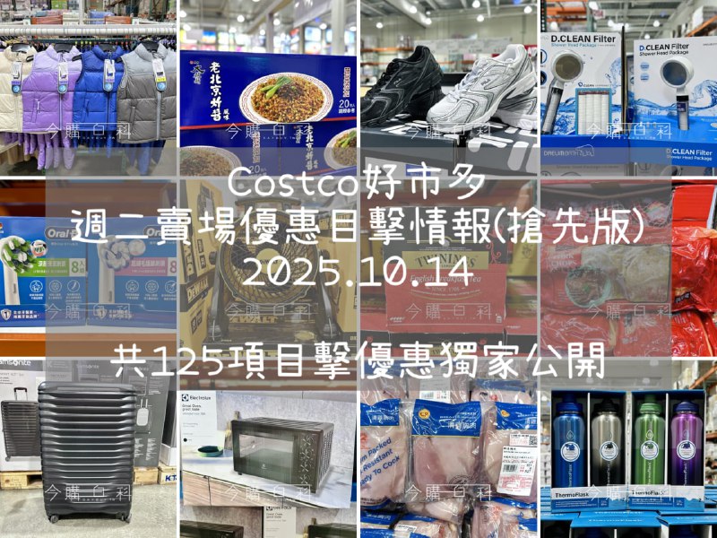 優惠情報看這裡 