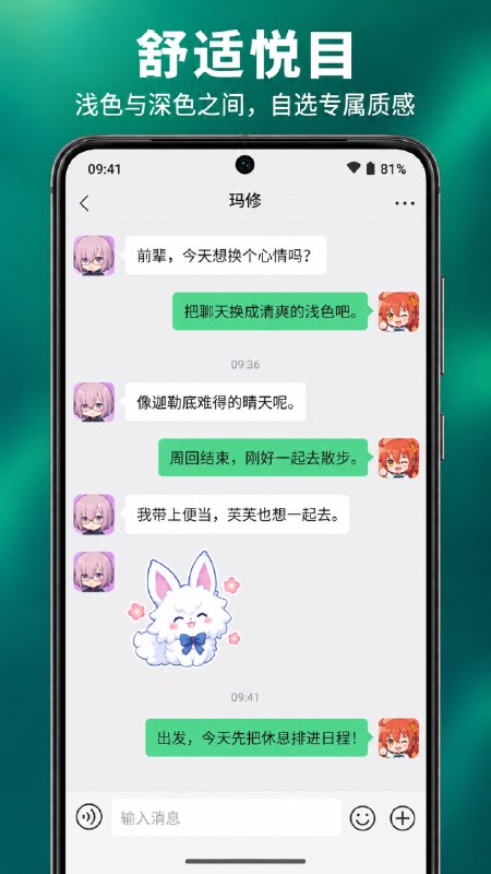 青聊 1.0.0｜聊天列表 · 私聊 · 群组 · 频道 · 媒体分享 · 消息翻译 · 个性外观顺眼，也顺手