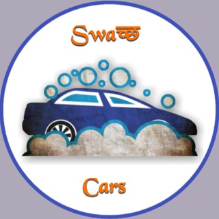 Swaच्छ Cars Updates Telegram Group Link